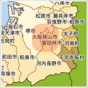 大阪狭山市の周辺